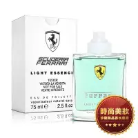 在飛比找Yahoo!奇摩拍賣優惠-時尚美妝 FERRARI 法拉利 氫元素 75ml TEST