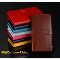 在飛比找蝦皮購物優惠-ASUS Zenhfone 4 Max 翻蓋皮套 華碩 ZC