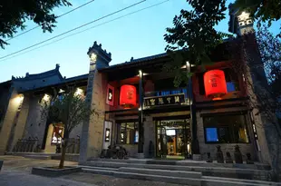 關中原宿(禮泉袁家村店)Guanzhong Yuansu Hotel (Liquan Yuanjia Village)