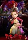 Earwig and the Witch Roman Album | JAPAN Anime Guide Book Studio Ghibli