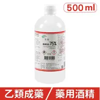 在飛比找蝦皮商城優惠-醫強 75%酒精液 / 唐鑫 75%潔用酒精 500ML 乙