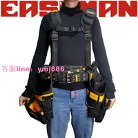 在飛比找樂天市場購物網優惠-EASEMAN工具包腰包電工工具袋重型多功能加厚維修組合套裝