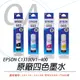 【公司貨】EPSON C13T00V100~400 原廠四色盒裝墨水(五組入)
