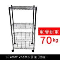 在飛比找PChome24h購物優惠-【我塑我形】60 x 35 x 125 cm 移動式萬用鐵力