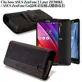 CB ZenFone 2 Laser 5吋/ZenFone Go 品味柔紋橫式腰掛皮套