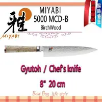 在飛比找Yahoo!奇摩拍賣優惠-德國 Zwilling MIYABI  雅  5000MCD