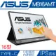 ASUS 華碩 MB16AMT 16型IPS面板可攜帶型液晶螢幕