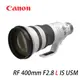 Canon RF 400mm F2.8 L IS USM (公司貨)