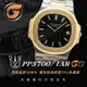 【RX8-GS第7代保護膜】百達翡麗Patek Philippe鍊帶款系列(含鏡面、外圈)腕錶、手錶貼膜(不含手錶)
