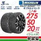 【Michelin 米其林】PS4 SUV-2755020吋 MO1_275/50/20_二入組 輪胎(車麗屋