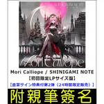 日版 附親筆簽名 HOLOLIVE MORI CALLIOPE 森美聲 SHINIGAMI NOTE 專輯直筆親簽