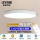 【聚美照明】LED吸頂燈 132w6-8坪 60cm北汐白色圓形吸頂燈 全光譜防藍光護眼吸頂燈 三色無極調光 110v現代簡約燈飾（保固兩年售後無憂）