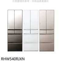 在飛比找神腦生活優惠-日立家電【RHW540RJXN】537公升六門變頻RHW54