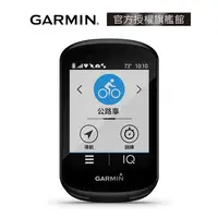 在飛比找蝦皮購物優惠-【GARMIN官方授權】Edge 830 GPS自行車衛星導