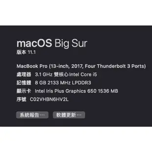 極新！無傷！MacBook Pro 13吋 256GB 2017 全新電池/變壓器/充電線/鍵盤 含原廠外盒