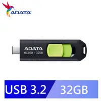 在飛比找PChome24h購物優惠-ADATA 威剛 UC300 32GB Type C 隨身碟