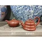 滿月圓 竹節壺 節節高升 150ML 200ML 早期.鶯歌.茶壺 朱泥壺 造型壺 現貨特價 【節節高升/扁竹】