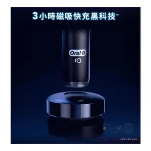 Oral-B 歐樂B iO9 微震科技電動牙刷-曜石黑 -原廠公司貨