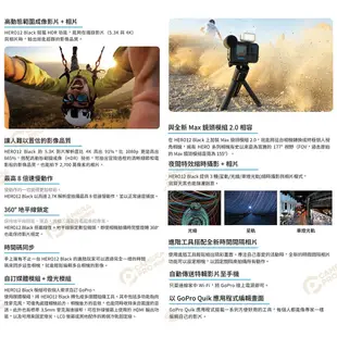 Gopro HERO12 Black [現貨] 防水極限運動相機 [送鋼化貼] HERO 12 台灣公司貨保固 相機專家