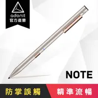 在飛比找蝦皮商城優惠-【Adonit】NOTE - iPad 專用旗艦款觸控筆 -