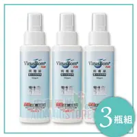 在飛比找樂天市場購物網優惠-(1支$290元)病毒崩 100ml 噴劑｜VirusBom