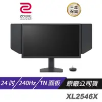 在飛比找蝦皮購物優惠-ZOWIE BenQ 卓威 XL2546X 電競螢幕 240