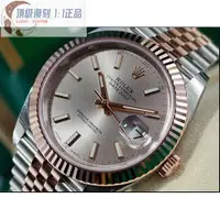 在飛比找蝦皮購物優惠-高端 ROLEX勞力士Datejust41半金玫瑰金1263