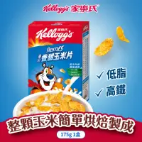 在飛比找momo購物網優惠-【家樂氏Kelloggs】東尼香甜玉米片175gx1盒