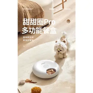 petwant派旺寵物自動餵食器pro 寵物貓狗零食溼糧定時定量自動投食器配件 甜甜圈pro冰晶盒等片