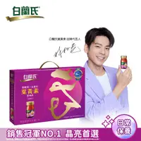 在飛比找PChome24h購物優惠-白蘭氏 黑醋栗+金盞花葉黃素精華飲禮盒(60ml×8入/盒)