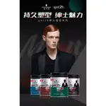 【現貨】SCHWARZKOPF施華蔻 GOT2B 髮蠟 髮泥 HAIR WAX CLAY 古龍 木調 麝香 非凡紳士