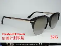 在飛比找Yahoo!奇摩拍賣優惠-信義計劃 眼鏡 TOM FORD TF517 太陽眼鏡 湯姆