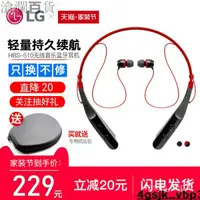 在飛比找蝦皮購物優惠-【滄瀾-精品】LG HBS-510頸掛式藍牙耳機掛脖lg耳機