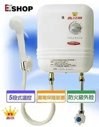 在飛比找Yahoo!奇摩拍賣優惠-【 老王購物網 】鑫司牌 KS-3DL 瞬熱式電熱水器《專利