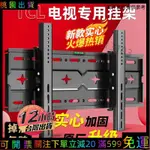 家寶精品✿電視壁掛 電視壁掛架 牆壁掛電視架 掛壁 壁掛架 電視架 適用於TCL電視機掛架掛牆上支架壁掛通用萬能雷鳥/5