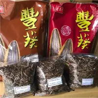 在飛比找蝦皮購物優惠-盛香珍 豐葵香瓜子 焦糖風味/桂圓紅棗風味/日月潭紅茶風味香