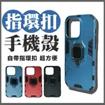 小米9 小米9T PRO 小米 MAX2 MAX3 俠 手機殼 指環扣 全包邊 防摔殼 小米MAX2 小米MAX3