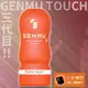 自慰器 GENMU 根沐飛機杯自慰杯 Ver3.橘-Pinky【本商品含有兒少不宜內容】