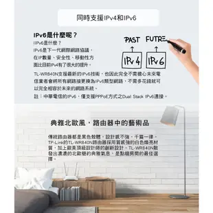 TP-LINK TL-WR840N 無線路由器 WIFI 無線分享器