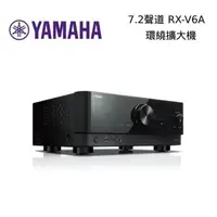 在飛比找PChome24h購物優惠-YAMAHA 7.2聲道環繞音效擴大機 RX-V6A