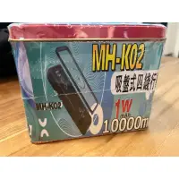 在飛比找蝦皮購物優惠-meihao 吸盤式四線行動電源 10000mah mh-k