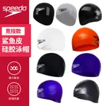 SPEEDO速比濤專業競賽鯊魚皮3D塑膜鋼盔帽防水泳帽硅膠男女式同款