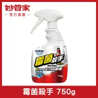 在飛比找PChome24h購物優惠-妙管家-黴菌殺手去黴劑750g