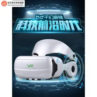 廠家直銷10代vr眼鏡手機專用rv虛擬實境3d體感遊戲機ar眼睛一體機蘋果vivo華為oppo通用4D電影頭戴試