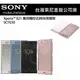 【粉色】SONY XZ1 原廠皮套 SCTG50 G8342，原廠智慧視窗時尚保護套【台灣公司貨】