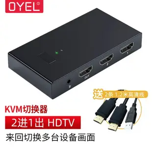 kvm切換器二進一出hdmi四進一出vga電腦屏幕顯示器分屏器視頻多屏