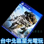 二館【PS4原版片】 湯姆克蘭西 火線獵殺 絕境 【中文版 中古二手商品】台中星光電玩