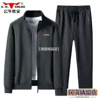 在飛比找Yahoo!奇摩拍賣優惠-【潤資精品店】運動 休閒服 套裝 男 公牛世家休閒套裝男中年