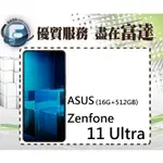台南『富達通信』ASUS 華碩 ZENFONE11 ULTRA 6.78吋 16G/512G【門市自取價】