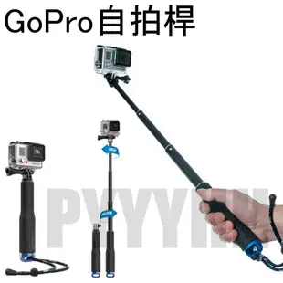 GOPRO 自拍棒 鋁合金底 SJ4000 GoPro 可伸縮手持自拍桿 自拍棒 sj4000 hero3+/3/4
